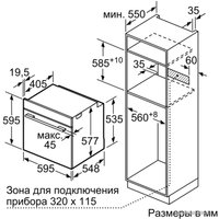 Электрический духовой шкаф Bosch HBG6750S1 в Гомеле