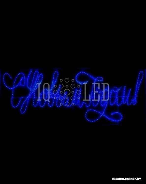 2D-фигура IQLED Надпись С Новым годом 230х90 см (синий)