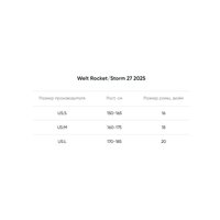 Велосипед Welt Rocket 4.0 27 HD S 2025 (Night Violet)