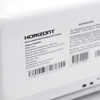 Микроволновая печь Horizont HSM201W