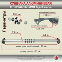 Сушилка для белья Comfort Alumin Lux Настенная 5 нитей 0.5м (алюминий/серебристый)