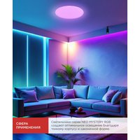 Светильник-тарелка In Home Neo Mystery-125RGB-WH 4690612062563