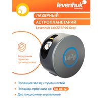 Астропланетарий Levenhuk LabZZ SP20 78769