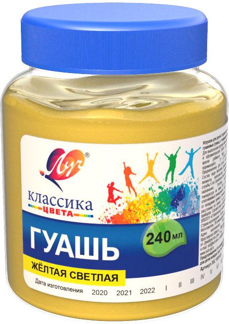 

Гуашь Луч Классика 30С 1818-08 (желтый светлый)