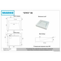 Умывальник Marko Блюз 55