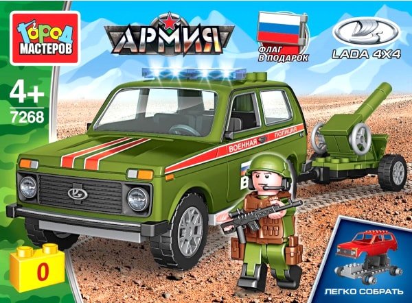 

Конструктор Город мастеров Армия 7268-CY LADA 4x4 с пушкой