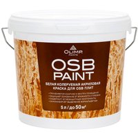 Краска Olimp Акриловая для OSB-плит 5 л (белый матовый)