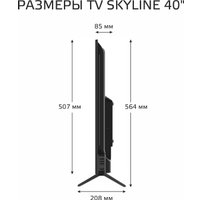 Телевизор Skyline 40LT5901