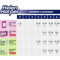 Трусики-подгузники Helen Harper Soft & Dry Maxi (48 шт)