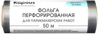 Фольга алюминиевая Kapous Фольга перфорированная для парикмахерских работ 16 мкм, 50 м