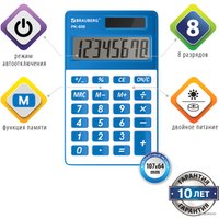 Калькулятор BRAUBERG PK-608-BU 250519 (синий)