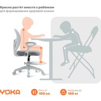 Детское ортопедическое кресло Yoka Jaxy (серый)