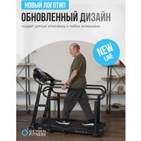 Электрическая беговая дорожка Oxygen Fitness Revive B