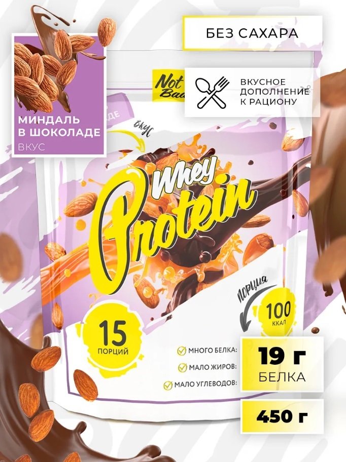 

Протеин сывороточный (концентрат) NotBad Whey Protein (450г, миндаль в шоколаде)