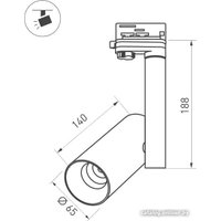 Трековый светильник Arlight Polo 24227