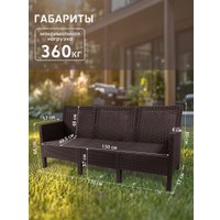 Скамейка ВПМ Ротанг 3-х местный 6199036 (темно-коричневый)