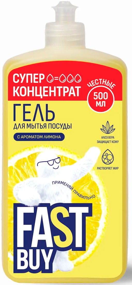 

Средство для мытья посуды FastBuy PowerWash Лимон (500 мл)