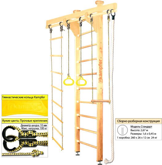 

Шведская стенка (лестница) Kampfer Wooden Ladder Ceiling (стандарт, натуральный)
