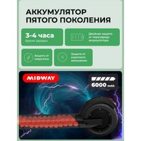 Электросамокат Midway Mini (фиолетовый)