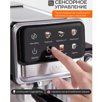Рожковая кофеварка RAF R.0208