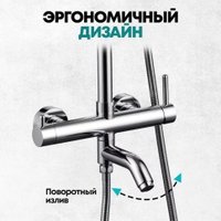 Душевая система  Grocenberg GB7099 (хром)