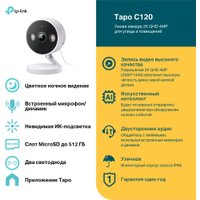 IP-камера TP-Link Tapo C120
