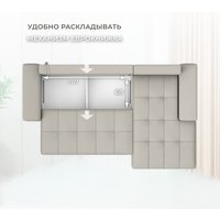 Угловой диван Лига диванов НордСтар правый 122927 (рогожка амур бежевый)