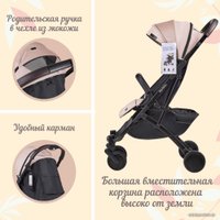 Коляска прогулочная «книга» Farfello Easy Go Comfort (кремовый)