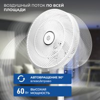 Вентилятор Evolution AirLeaf AL-703M (белый)