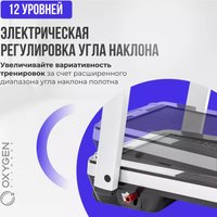 Электрическая беговая дорожка Oxygen Fitness M-Concept Sport (белый)