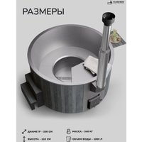 Купель Scandinaf Furako 200SG