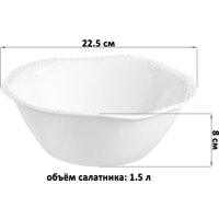 Салатник Elan Gallery Шарм 520163