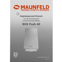 Кухонная вытяжка MAUNFELD Box Push 40 (черный)