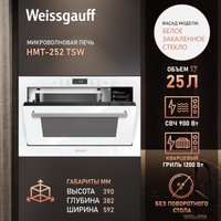 Микроволновая печь Weissgauff HMT-252 TSW