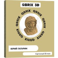 3Д-пазл QBRIX Юрий Гагарин 3D 20008
