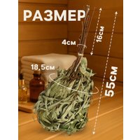 Банный веник Добропаровъ Эвкалиптовый 683796