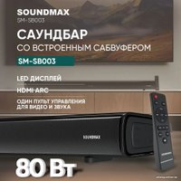 Саундбар Soundmax SM-SB003
