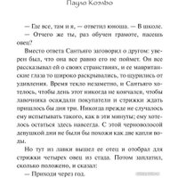 Книга издательства АСТ. Алхимик 9785171388287 (Коэльо П.)