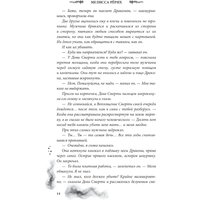 Книга издательства Freedom. Леди тьмы (Рерих Мелисса) в Могилеве