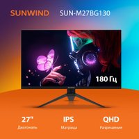 Игровой монитор SunWind SUN-M27BG130