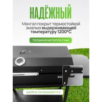 Мангал для дачи Manko стационарный "Klassic-4"