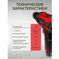 Дрель-шуруповерт Foster CDF 1202 (с 2-мя АКБ, кейс)