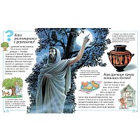 Энциклопедия издательства Махаон. Что зачем и почему (Тейлор Б. и др.) в Могилеве