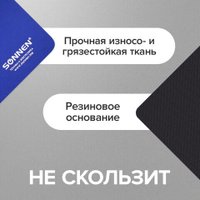 Коврик для мыши Sonnen Blue 513308