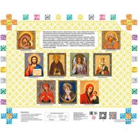 Алмазная мозаика  Белоснежка Ангел Хранитель 953-IP-S