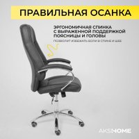 Офисное кресло AksHome King A (натуральная кожа, черный)