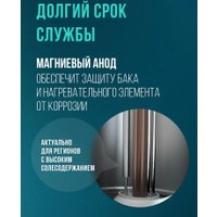 Накопительный электрический водонагреватель Steelberg Evolution 2.0 SWH-EN50-FS