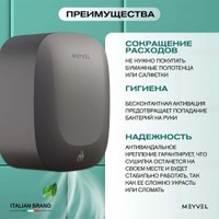 Сушилка для рук Meyvel MH13-1000P2 (gray)