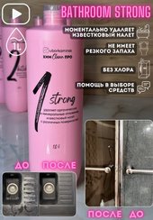 Bathroom Strong 1 л