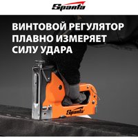 Степлер Sparta 42003